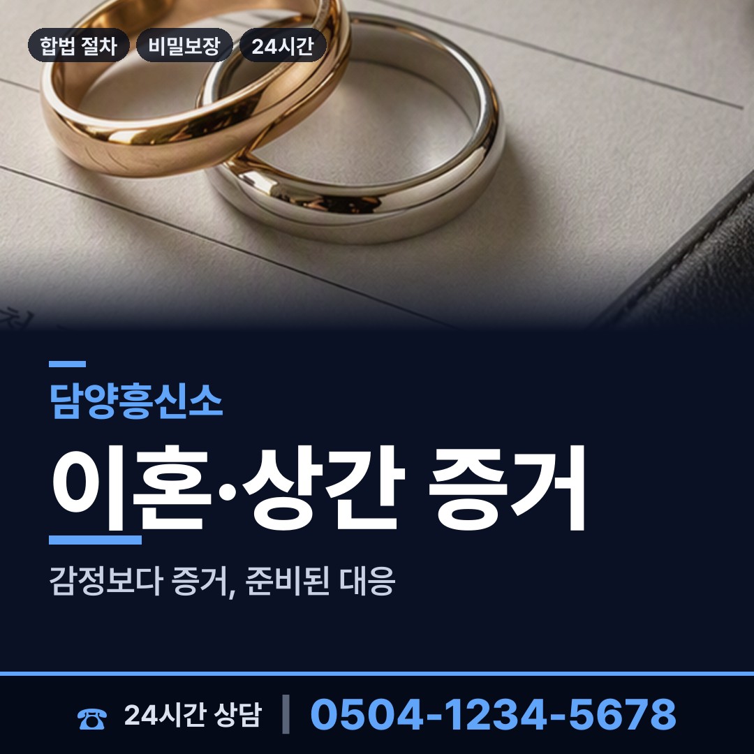 담양 대전면 부양료소송 상담 안내