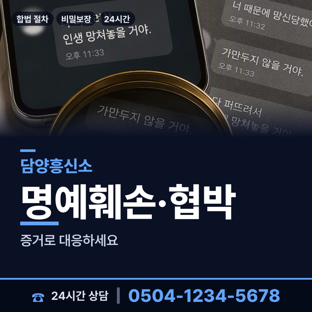 담양 대전면 배우자뒷조사 상담 안내