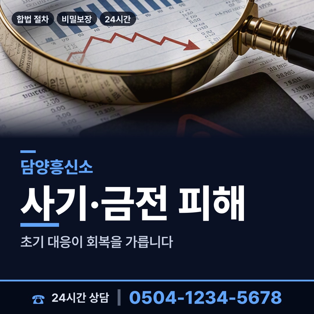 담양 대전면 불륜현장 상담 안내